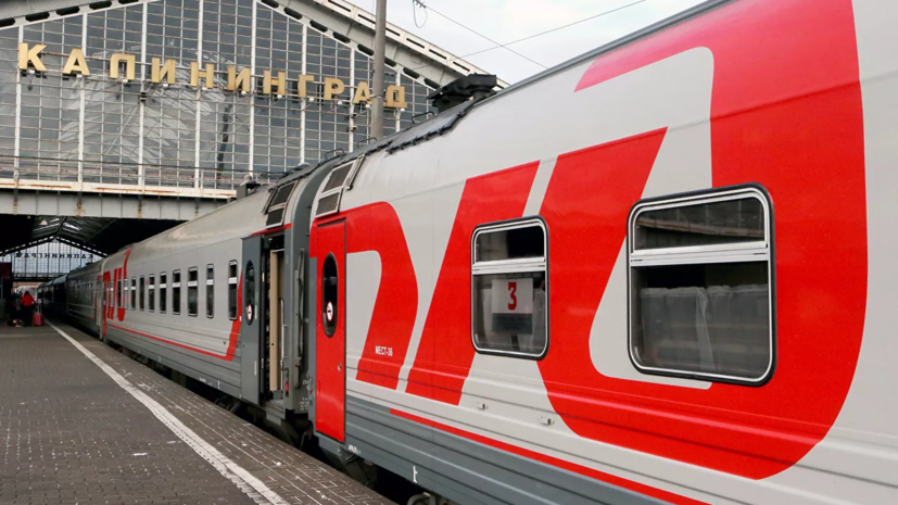 Калининград и Адлер вновь свяжут железнодорожным сообщением