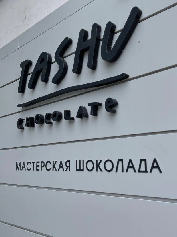  Шоколад в России: bean-to-bar на юге 