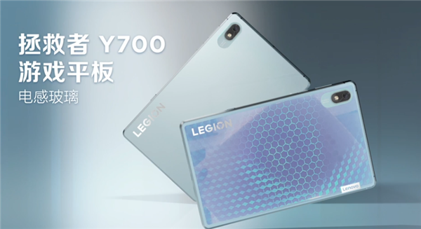 Lenovo выпустила новую версию планшета Legion Y700 с электрохромной панелью